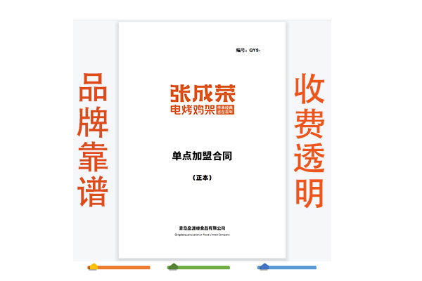 收費(fèi)透明，杜絕割韭菜
